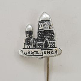 Значок СССР. Махачкала, архитектура города, башни и арка. Винтажный значек.