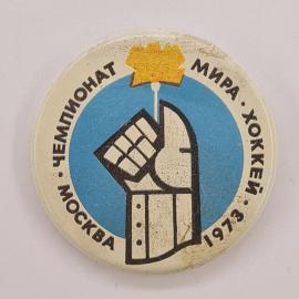 Значок СССР. Чемпионат мира, хоккей Москва 1967, рука с факелом. Винтажный значек.