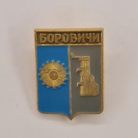 Значок СССР. Боровичи, герб города Новгородской области с солнцем и колонной. Винтажный значек.