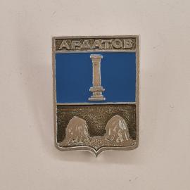 Значок СССР. Саратов, герб города, колонна и холмы. Винтажный значек.