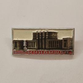 Значок СССР. Куйбышев, здание, город Самара. Винтажный значек.