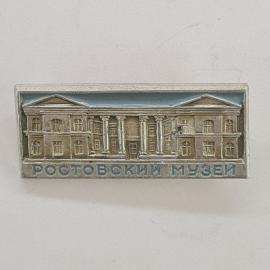 Значок СССР. Ростовский музей, Ростов, здание с колоннами, городская тематика. Винтажный значек.