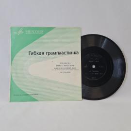 Тамара Миансарова, Мария Лукач. Гибкая грампластинка. Советская виниловая пластинка СССР, эстрада.