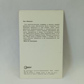 Картинка 2