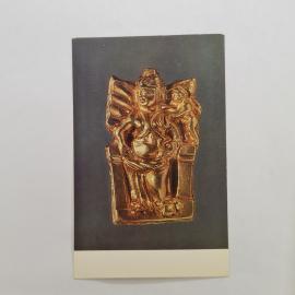 Открытка советская СССР. Фигурка Афродита Кушанская, музей Афганистана, золотая пластика. винтаж