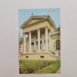 Открытка советская СССР. Одесса, археологический музей, городская архитектура, коллекционная винтаж