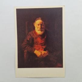 Открытка советская СССР. Рембрандт, портрет старика, живопись, Государственный Эрмитаж. винтаж