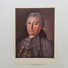 Открытка советская СССР. Портрет Прокофия Ивановича Акулова, живопись, музейное искусство, винтаж