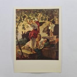 Открытка советская СССР. Брюллов, девушка собирающая виноград, живопись Русский музей, винтаж