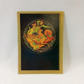 Открытка советская СССР. Тройка, палехская миниатюра, сказочный сюжет. Винтаж складная