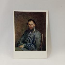 Открытка советская СССР. Портрет Л. Н. Толстого, живопись Крамского, писатель, винтаж