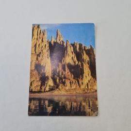 Открытка советская СССР. Якутская АССР, Ленские столбы, скалы у воды, природа Сибири. винтаж