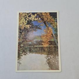 Открытка советская СССР. Подмосковье, осенний лесной пейзаж с рекой и деревьями. Винтаж###