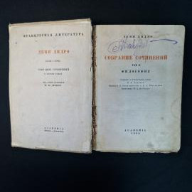 Книга винтажная, СССР. Дени Дидро, собрание сочинений, том 2, философия, Academia, 1935
