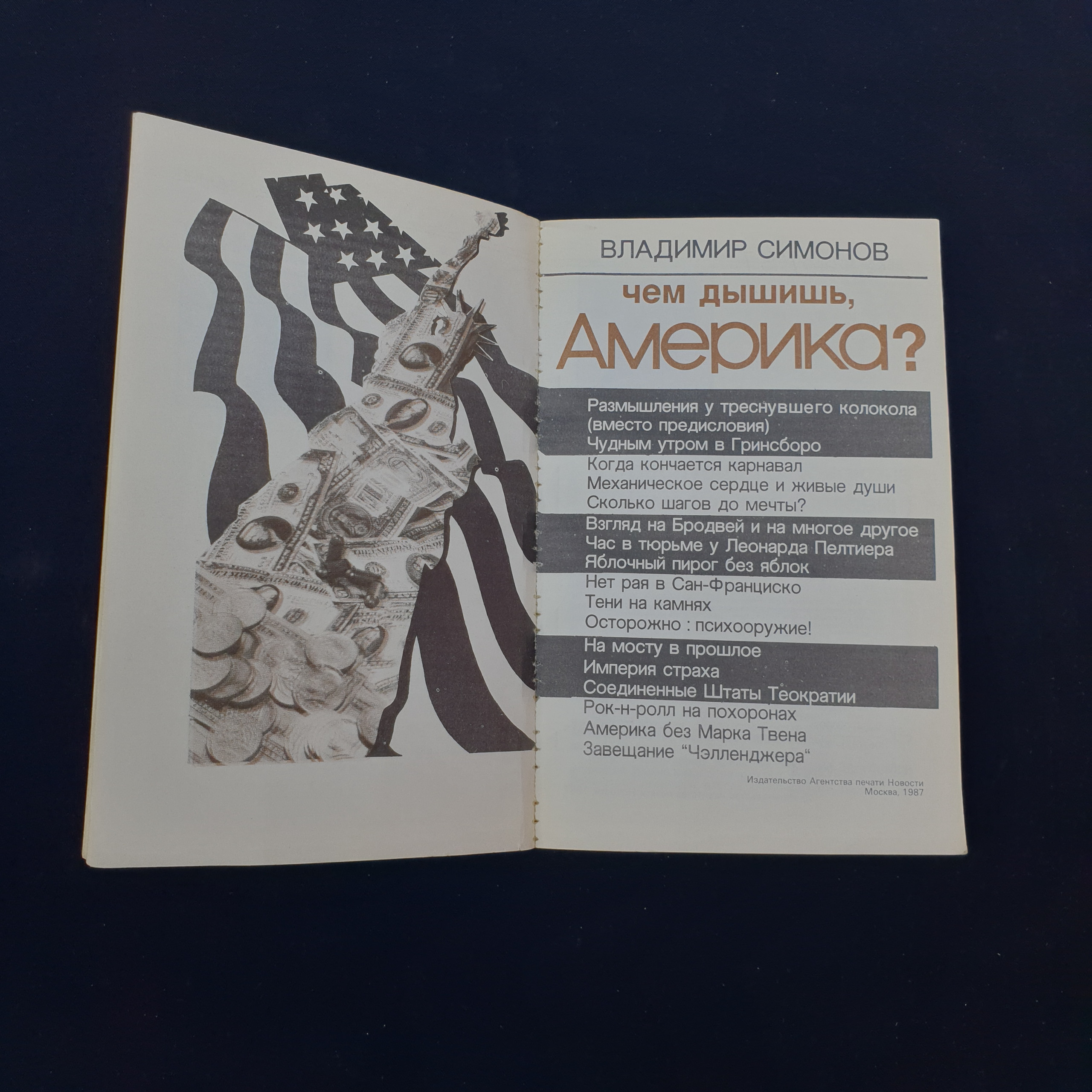 Картинка 2