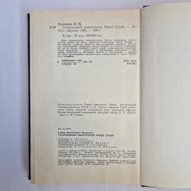 Картинка 8