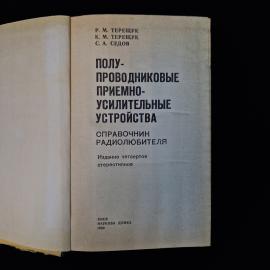 Картинка 4