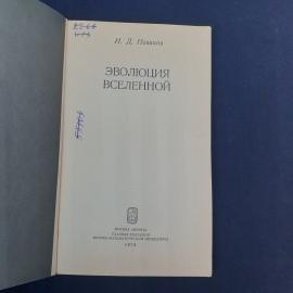 Картинка 2