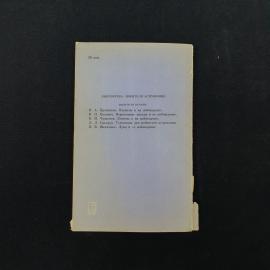 Картинка 5