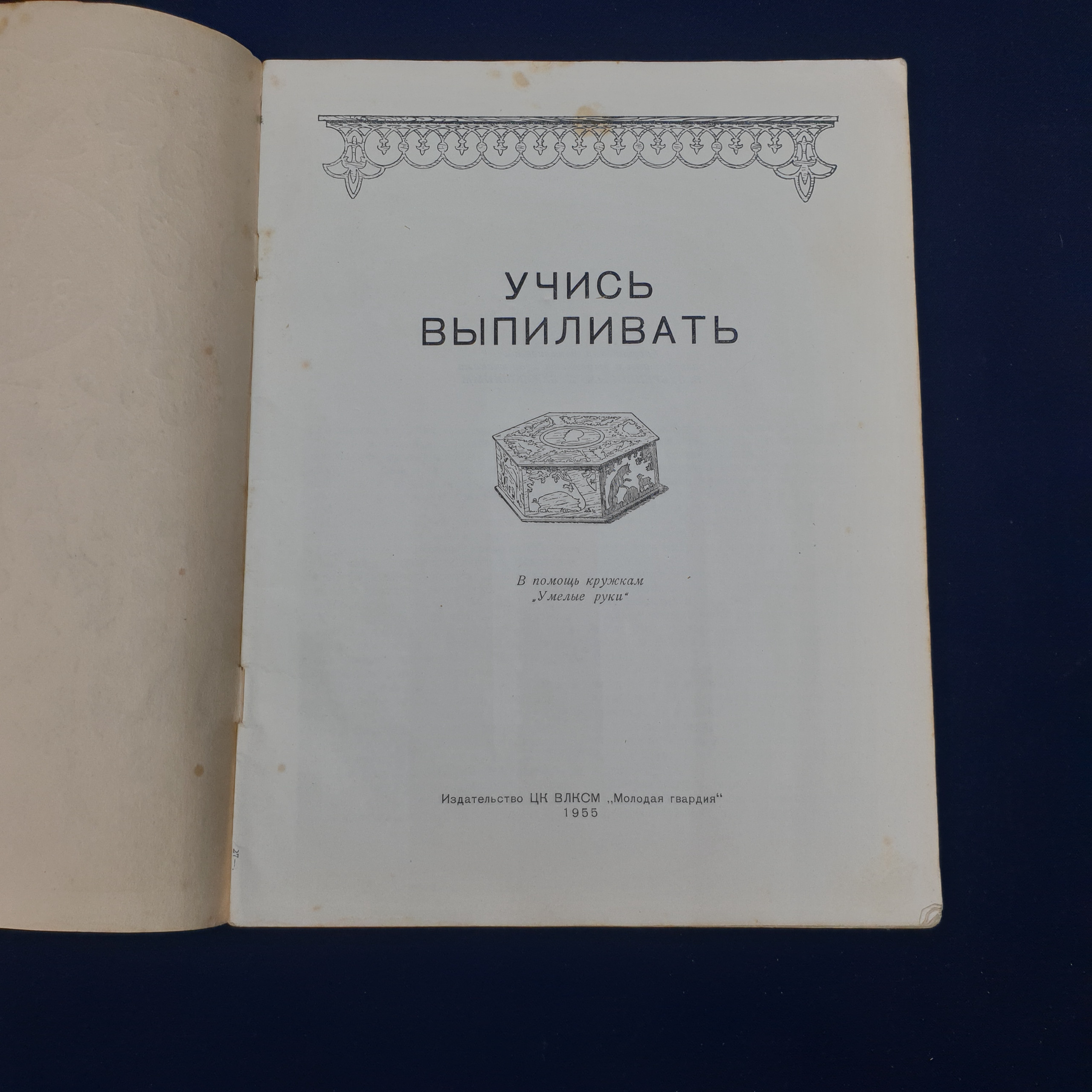 Картинка 2