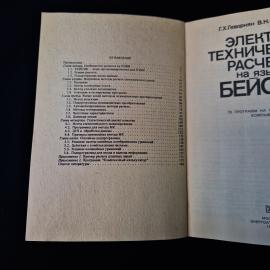 Картинка 4