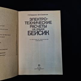 Картинка 5