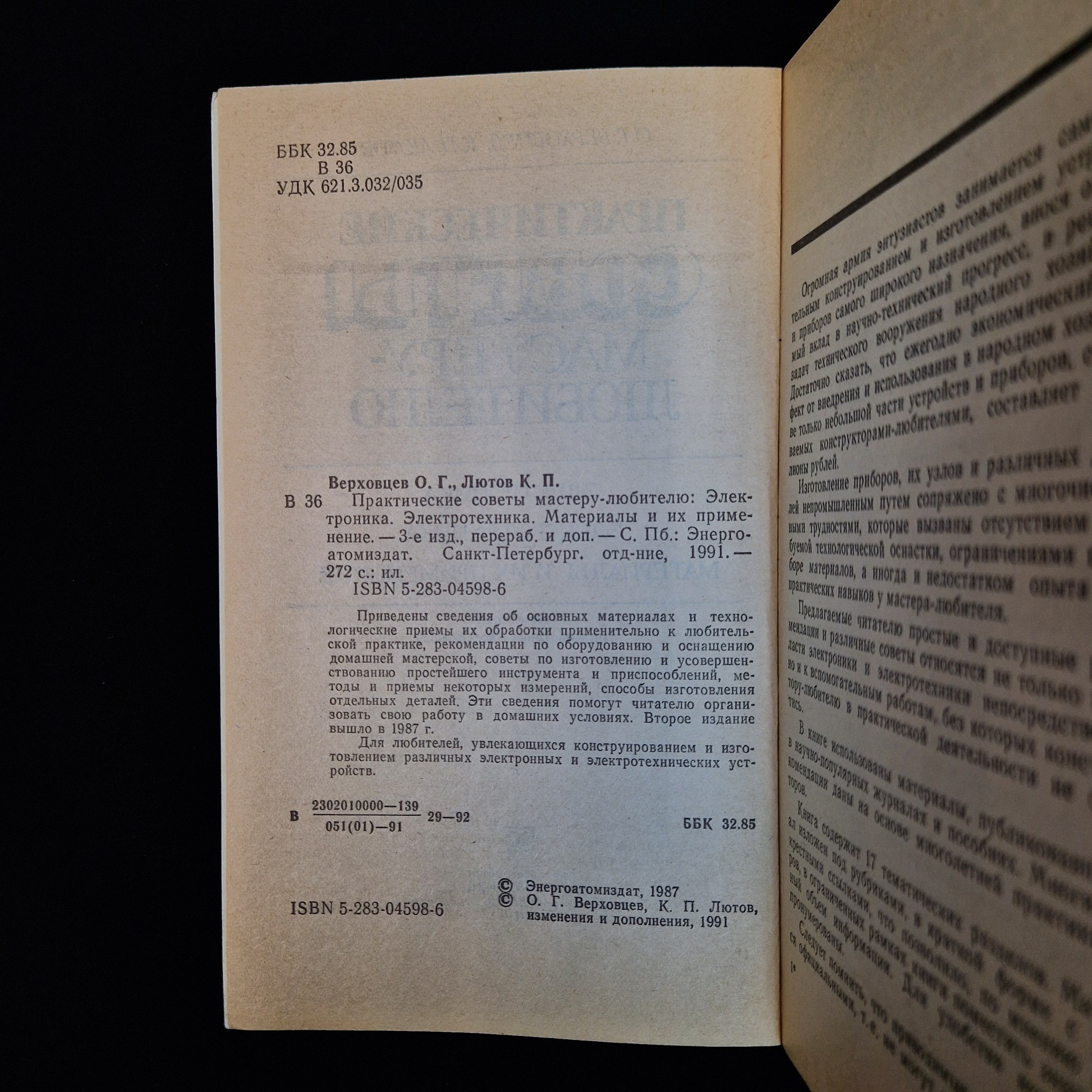 Картинка 5