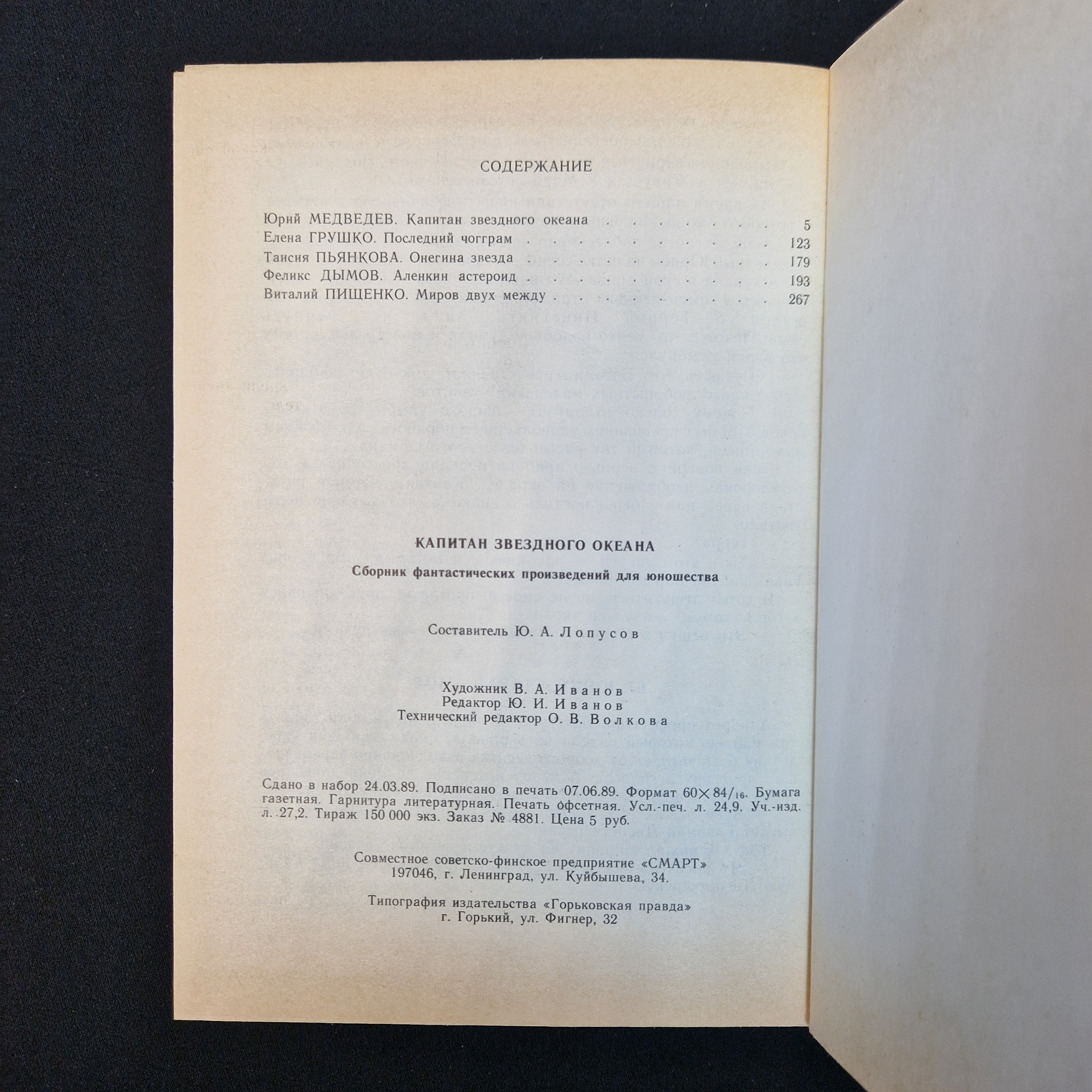 Картинка 6