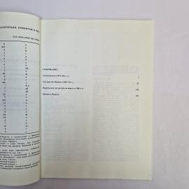 Картинка 5