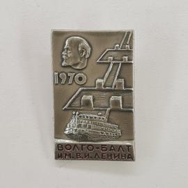 Значок СССР. Волго Балт имени В.И. Ленина, 1970, теплоход, промышленность. Винтажный значек.