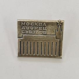 Значок СССР. Москва, дворец съездов, здание со звездой, городская архитектура. Винтажный значек.