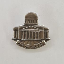 Значок СССР. Кишинев, здание с куполом, город Молдавия. Винтажный значек.