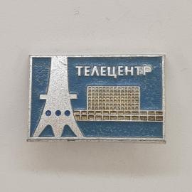 Значок СССР. Телецентр, башня и здание, телевидение. Винтажный значек.