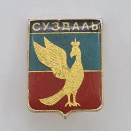 Значок СССР. Суздаль, герб с птицей. Винтажный значек.