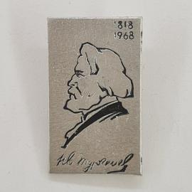 Значок СССР. Тургенев, профиль писателя, 1968, литература. Винтажный значек.