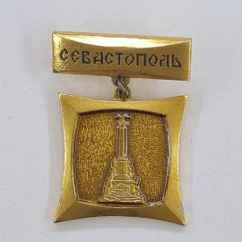 Значок СССР. Севастополь, Крым, памятник городу герою. Винтажный значек.