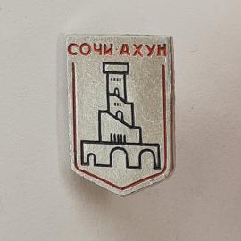 Значок СССР. Сочи, Ахун, башня, курорт Краснодарский край. Винтажный значек.