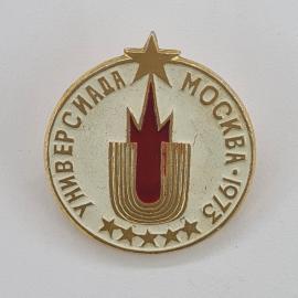 Значок СССР. Универсиада Москва 1973, звезда и спортивный символ. Винтажный значек.