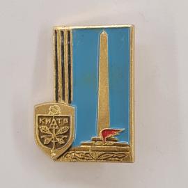 Значок СССР. Киев, монумент и герб города, архитектура. Винтажный значек.