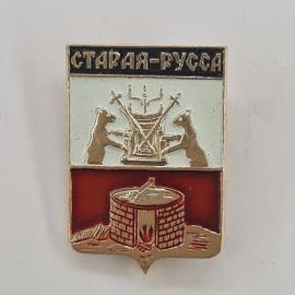 Значок СССР. Старая Русса, Новгородская область, герб с медведями и солеварней. Винтажный значек.