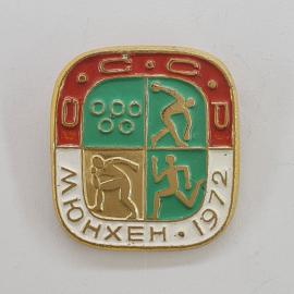 Значок СССР. Южен 1972, спорт, бег, борьба, метание, мишень. Винтажный значек.