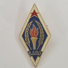 Значок СССР. ВДПО, звезда и факел в лавровых ветвях, общественная тематика. Винтажный значек.
