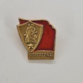 Значок СССР. Волгоград, памятник и звезда на красном знамени, город герой. Винтажный значек.