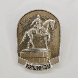 Значок СССР. Кишинев, памятник всаднику, город Молдавия. Винтажный значек.
