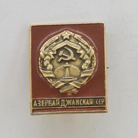 Значок СССР. Азербайджанская ССР, герб союзной республики. Винтажный значек.