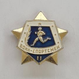 Значок СССР. Воин спортсмен, бег, спорт, 2 разряд. Винтажный значек.