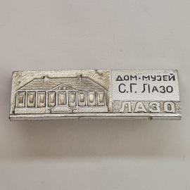 Значок СССР. Дом музей С. Г. Лазо, музейная тематика, дом. Винтажный значек.