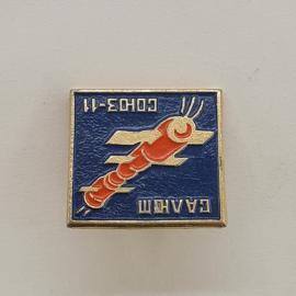 Значок СССР. Саянск II сезон, спорт, стилизованный лыжник. Винтажный значек.