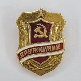 Значок СССР. Дружинник, щит со звездой и лентой. Винтажный значек.