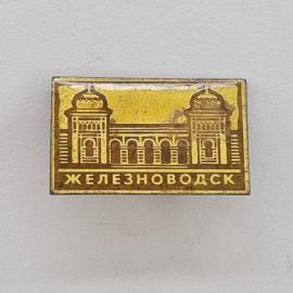 Значок СССР. Железноводск, Кавказ, архитектура с арками и башнями. Винтажный значек.